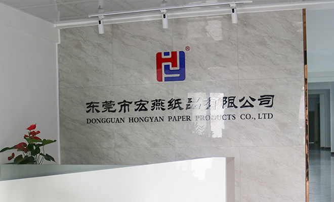 东莞市兴力纸品有限公司